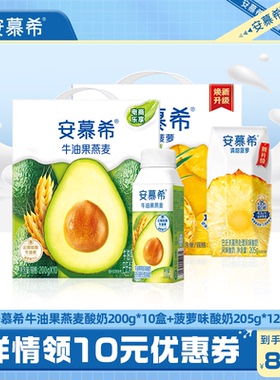 安慕希牛油果燕麦酸奶200g*10盒+清甜菠萝味酸奶205g*12盒