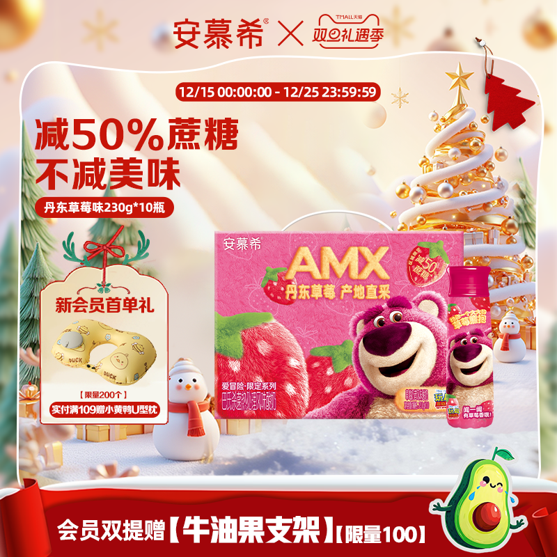 ������Ľϣ�ٷ��콢�굤����ݮζ����������ţ��230g*10ƿ 48.69Ԫ