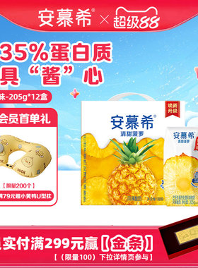 4月伊利安慕希官方旗舰店清甜菠萝风味酸奶整箱酸牛奶205g*12盒