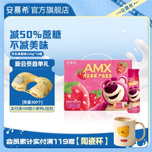 伊利安慕希官方旗舰店丹东草莓味酸奶整箱酸牛奶230g 10瓶