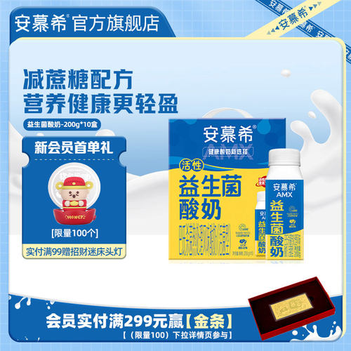 安幕希益生菌酸奶200g*10