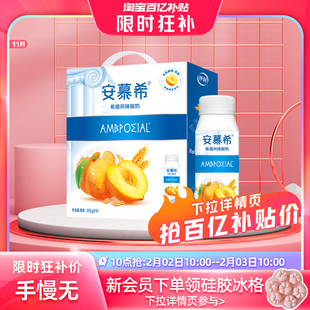 【限时抢】11月安慕希官方旗舰店风味黄桃燕麦酸奶整箱200g*10
