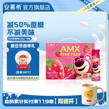 伊利安慕希官方旗舰店AMX丹东草莓味酸奶整箱酸牛奶230g*10