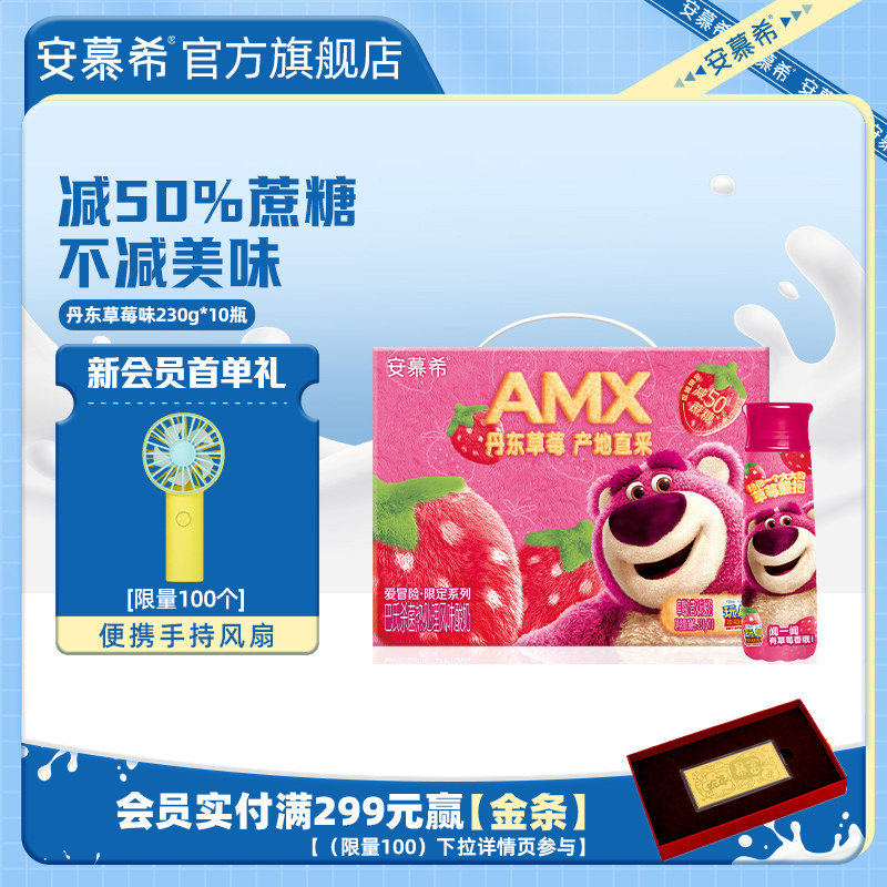 2月伊利安慕希官方旗舰店丹东草莓风味酸奶整箱酸牛奶230g*10瓶