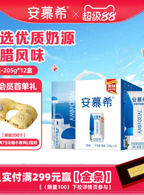 4月伊利安慕希官方旗舰店希腊风味原味酸奶整箱酸牛奶205g*12盒