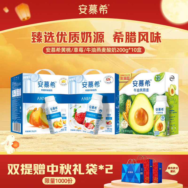 伊利安慕希黄桃燕麦酸奶200g*10图片