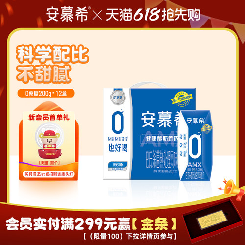 伊利安慕希旗舰店amx小黑酸奶