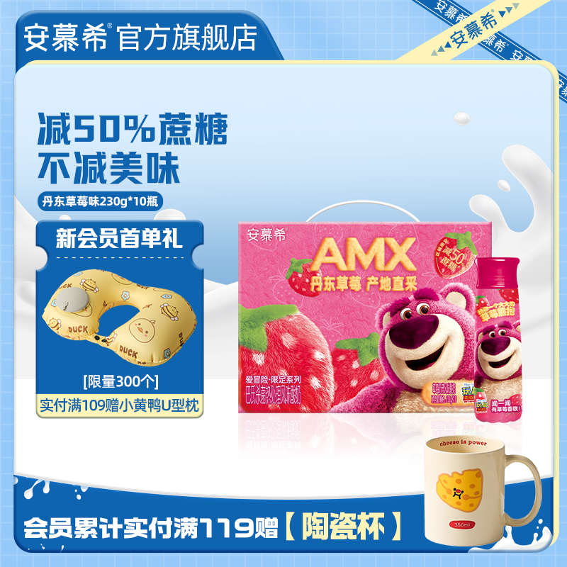 伊利安慕希旗舰店丹东草莓酸奶整箱酸牛奶230g*10瓶