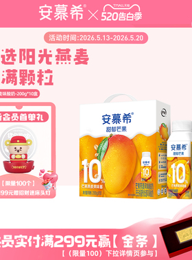 3月伊利安慕希官方旗舰店芒果燕麦风味酸奶整箱酸牛奶200g*10盒