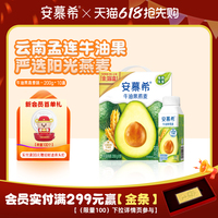 4月伊利安慕希官方旗舰店牛油果燕麦风味酸奶整箱酸牛奶200g*10盒