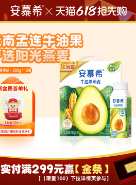 4月伊利安慕希官方旗舰店牛油果燕麦风味酸奶整箱酸牛奶200g*10盒