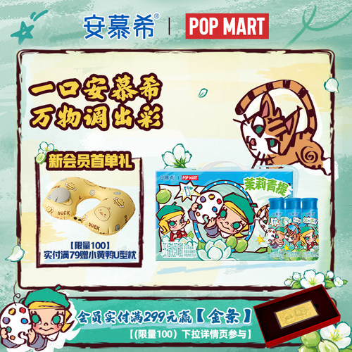 【泡泡玛特Molly限定】6月安慕希旗舰店茉莉青提酸奶整箱230g*10