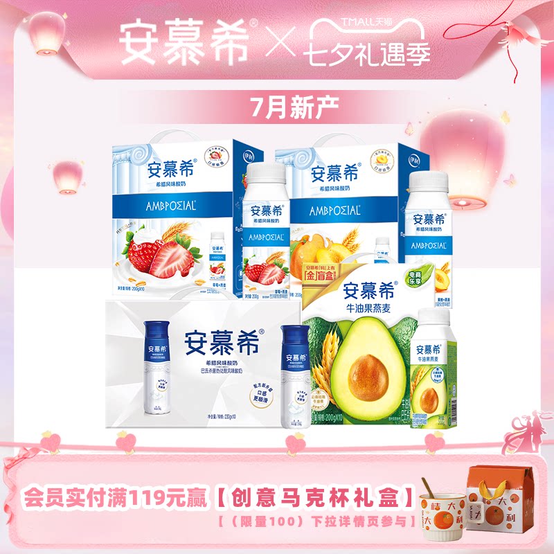 安慕希伊利黄桃燕麦酸奶