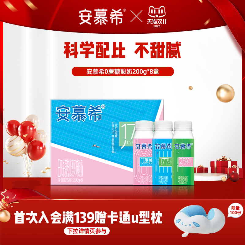0蔗糖原味酸奶200g*8盒