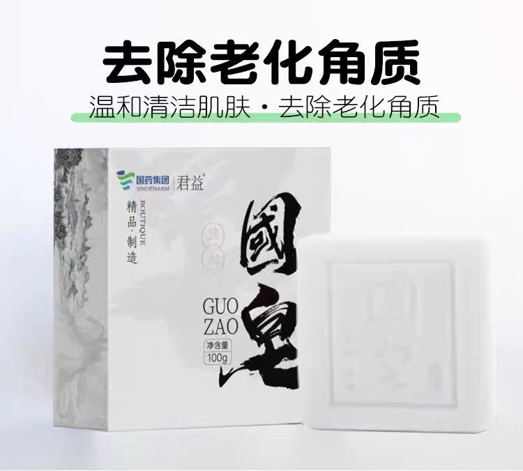 国皂一池云锦正品祛痘孕妇蚕丝皂