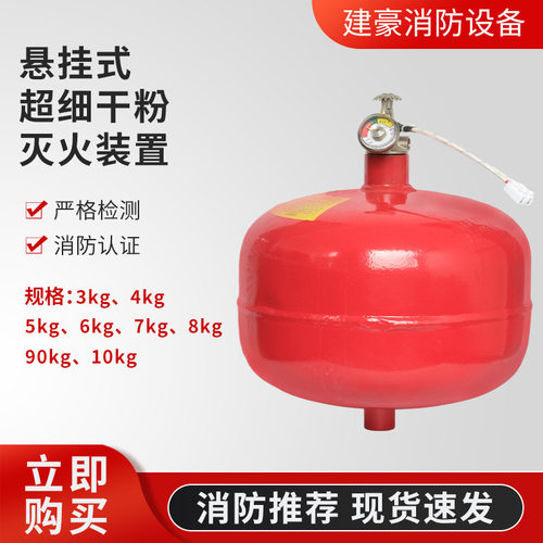 悬挂式干粉灭火器自动灭火装置