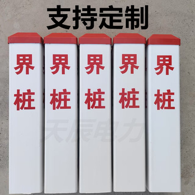 界桩定制山林土地桩标志桩警示桩