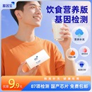 基因宝dna基因检测祖源遗传血型酒量营养代谢食物不耐受过敏风险