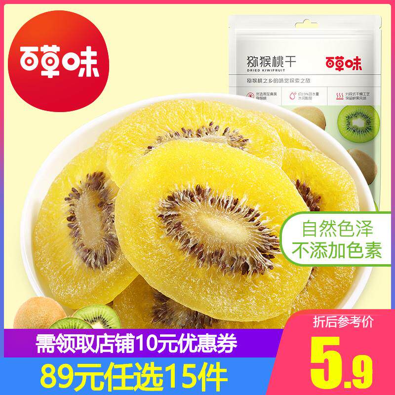 任选【-猕猴桃果干108g】奇异果干片水果果脯干果零食小吃