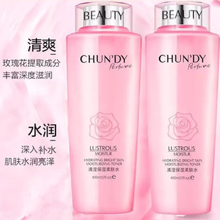 玫瑰柔肤水400ml大粉水爽肤水补水保湿 水乳化妆水精华CHUNDY纯点