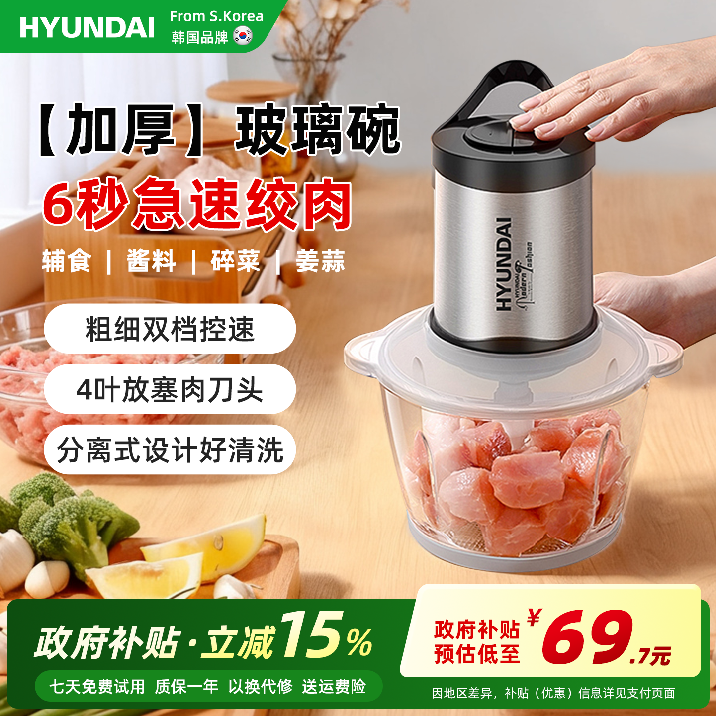 2升大容量 加厚 不锈钢刀片 可拆卸设计