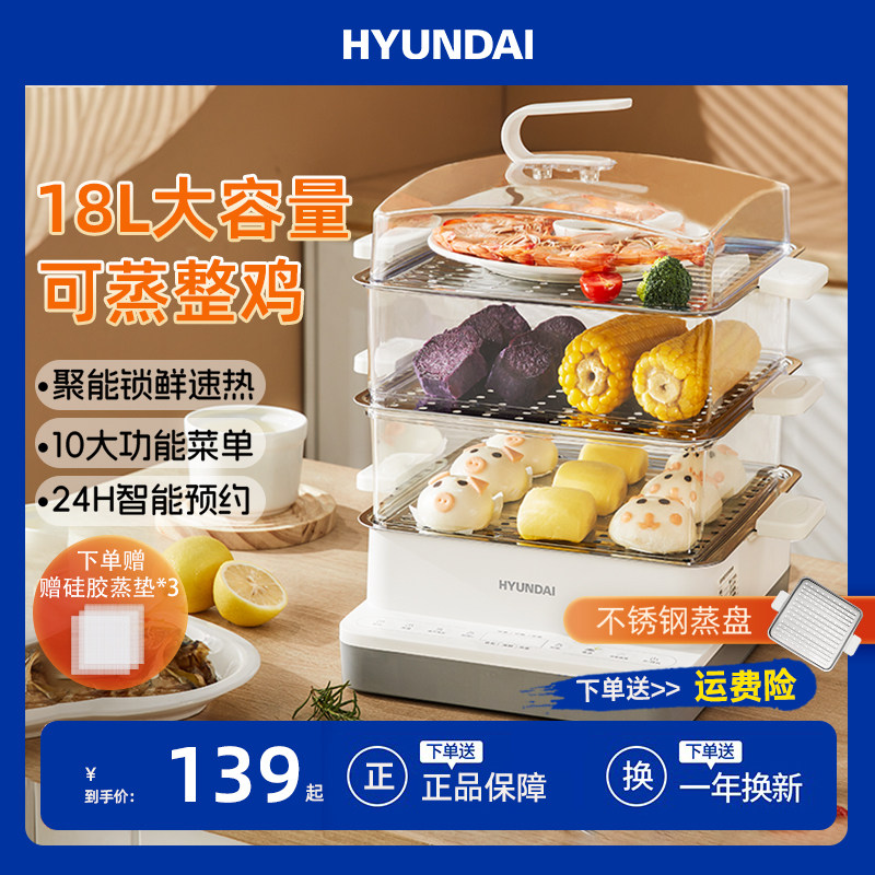 HYUNDAI电蒸锅多功能家用三层早餐机蒸煮 炖一体小型多层2023新款使用感如何?