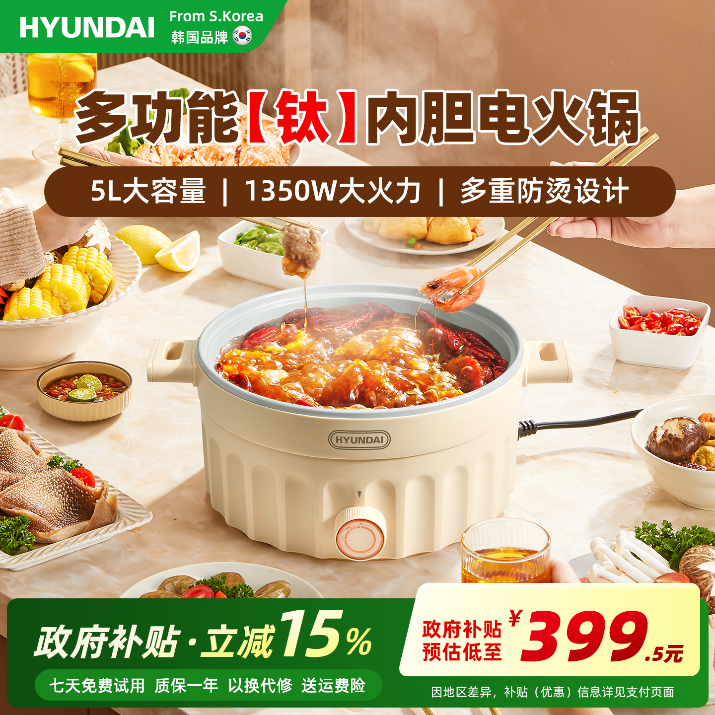 HYUNDAI电煮锅家用电热火锅多功能煎煮涮烙煎一体小型泡面锅钛锅