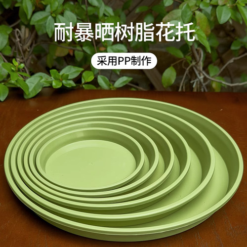 花盆托盘圆形底托米色