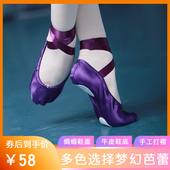 亚莉丝黛芭蕾舞蹈彩色缎面软鞋 训练鞋 猫爪童男女练功跳舞鞋 足尖鞋