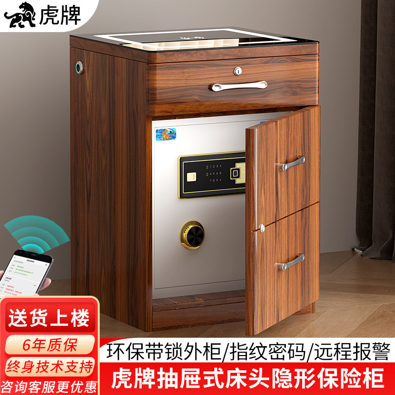 虎牌新型保险柜家用床头柜保险箱一体柜2026新款办公室家庭用隐藏式小型存钱保险箱柜防盗密码箱WIFI远程报警