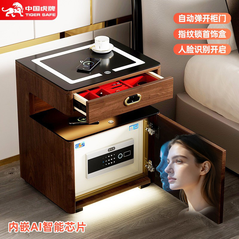 【AI智能款】虎牌智能床头保险柜家用多功能床头柜保险柜一体多功能无线充电指纹人脸识别自动柜门防盗保险箱