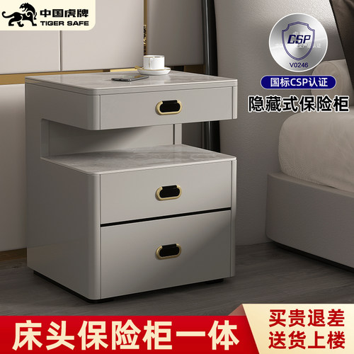 虎牌保险柜家用床头柜保险柜一体