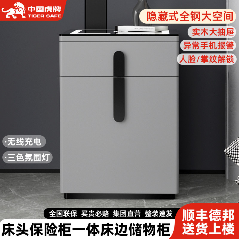 虎牌家用58cm床头柜保险柜一体