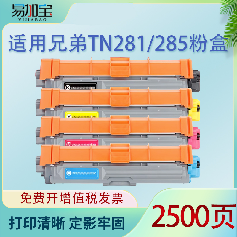 适用MFC-9140硒鼓粉盒易加宝