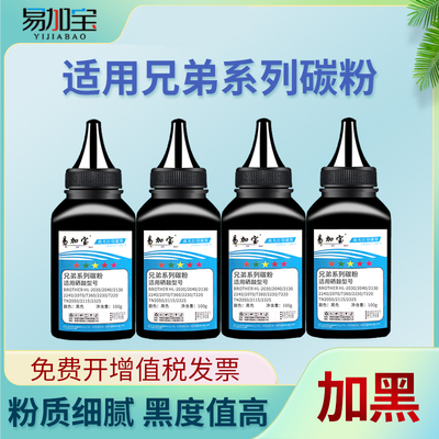 适用7080d碳粉DCP7380墨粉