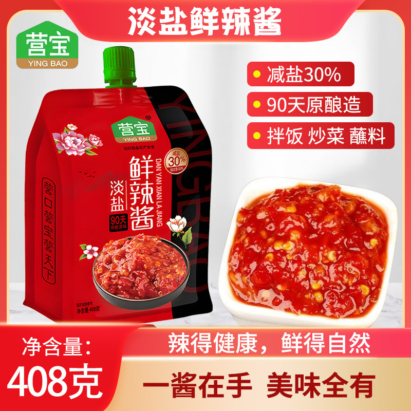 营宝淡盐鲜辣酱辣椒酱拌饭拌面酱炒菜剁椒鱼头专用辣椒酱香辣酱,粮油调味/速食/干货/烘焙,辣椒酱,淘宝优惠券,粉丝福利购,淘宝优惠卷