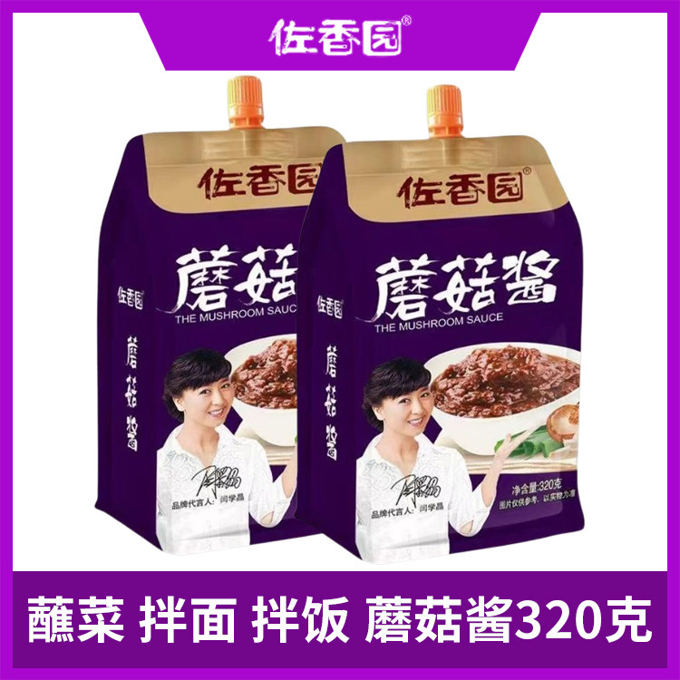 香菇拌饭酱佐香园蘑菇酱320g熟酱即食香菇酱拌饭拌面下饭酱调