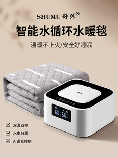 2024新款水暖电热毯双人水循环单人电褥子智能恒温水热毯水暖床垫