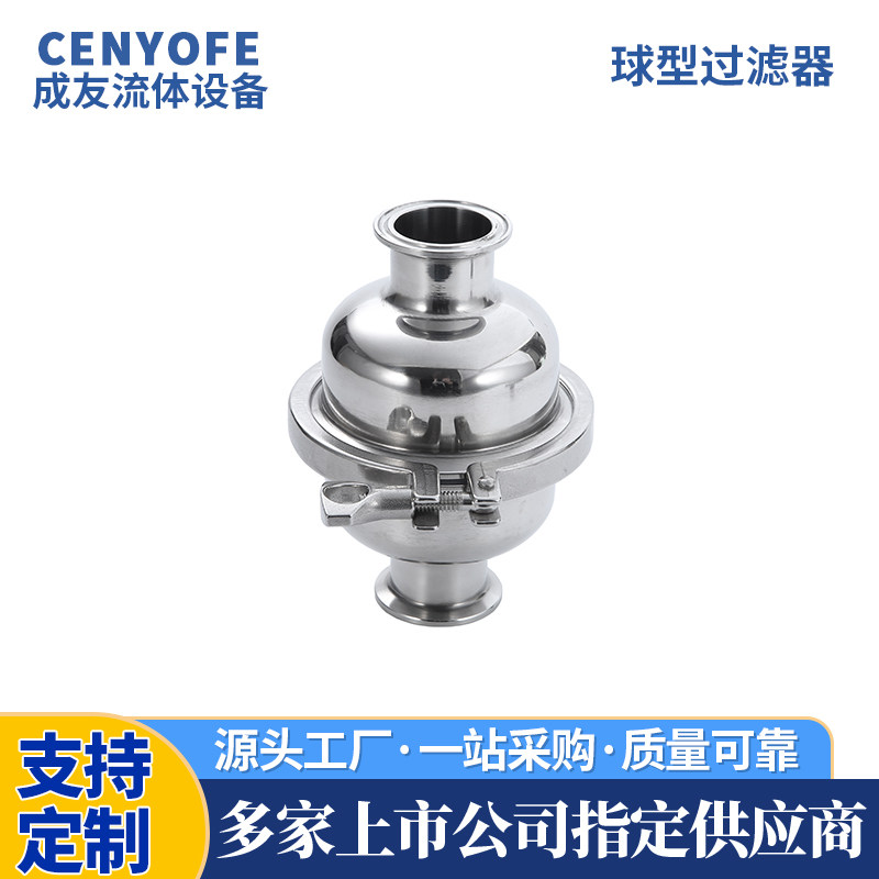 304不锈钢快装卫生级卡箍球型过滤器耐高温精密316出料口过滤器,工业油品/胶粘/化学/实验室用品,过滤器,淘宝优惠券,粉丝福利购,淘宝优惠卷