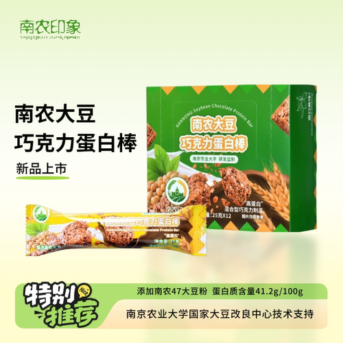 南农印象巧克力蛋白棒即食营养饱腹代餐学生燕麦片解馋零食