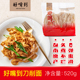 好嘴到刀削面520g台湾特产日晒手工拉面早餐方便速食宽面条夜宵