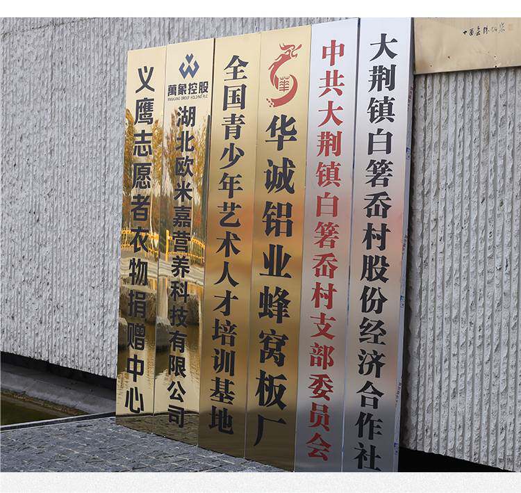 铜牌钛金牌定制腐蚀牌制作公司门牌挂牌企业牌匾不锈钢.长牌广告