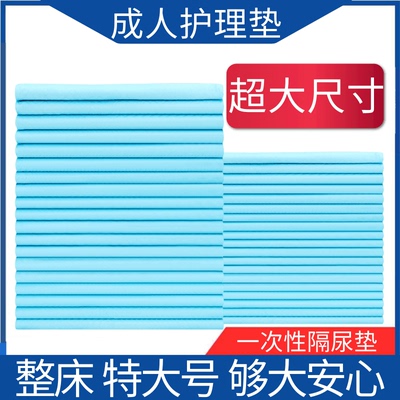 老年人护理垫成人超大经济装加厚