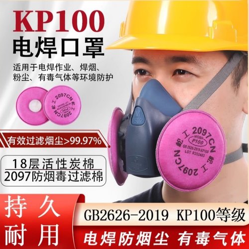 松工硅胶防尘口罩防工业粉尘2097滤棉P100防护面具二保焊电焊防烟
