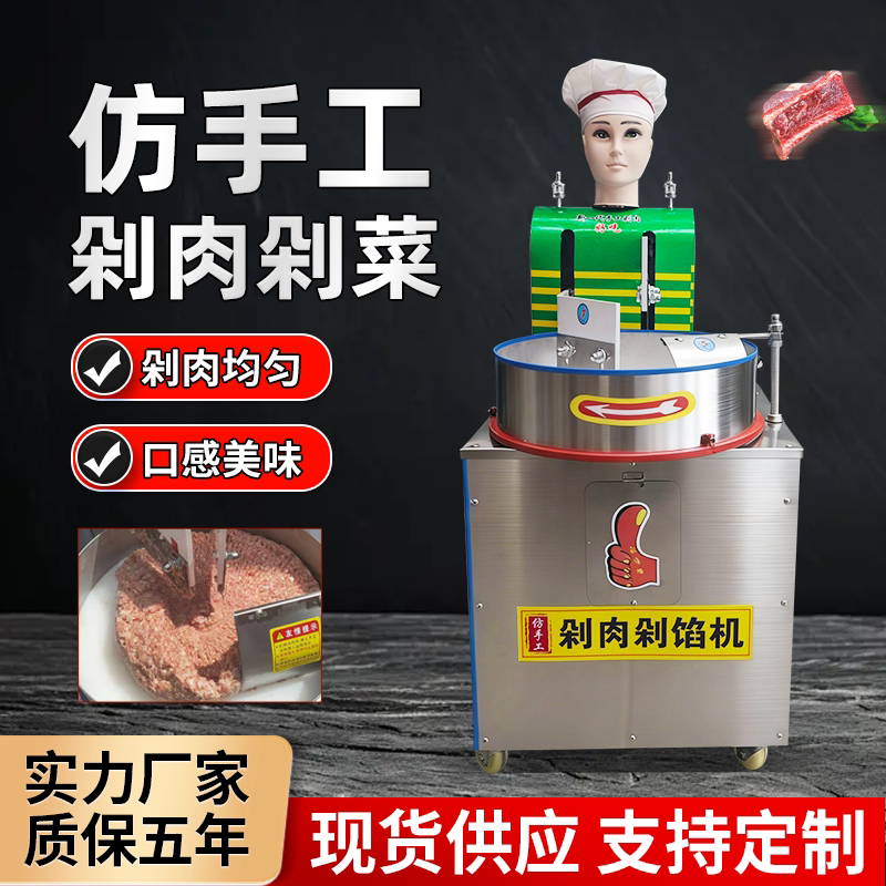 商用剁肉机新型仿手工剁肉馅机器商用切片机/切肉机/