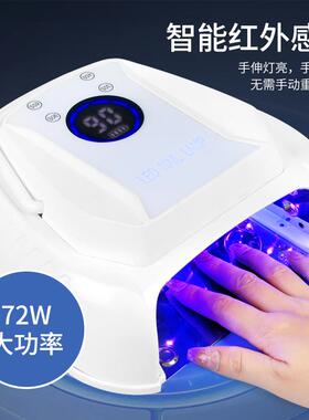 新款96w速干美甲机感应光疗机