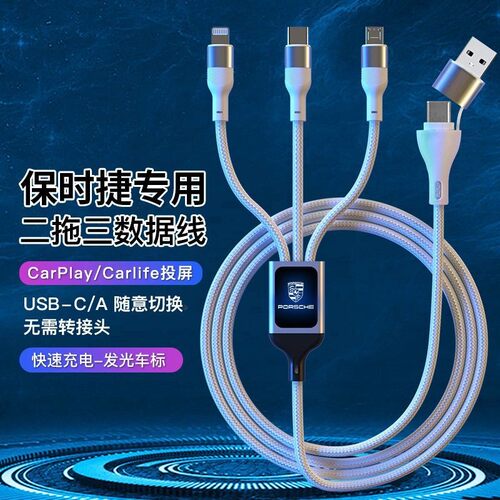 适用保时捷卡宴macan车载数据线TypeC转接头充电线Carplay导航用