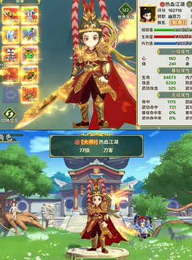 【热血江湖·归来〗双端免签  内购+后台  永无二次消费