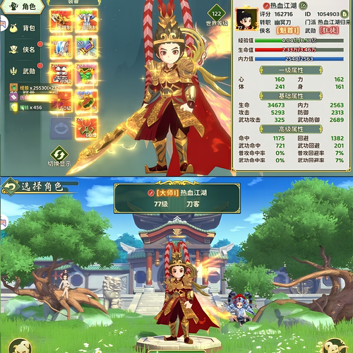 【热血江湖·归来〗双端免签  内购+后台  永无二次消费