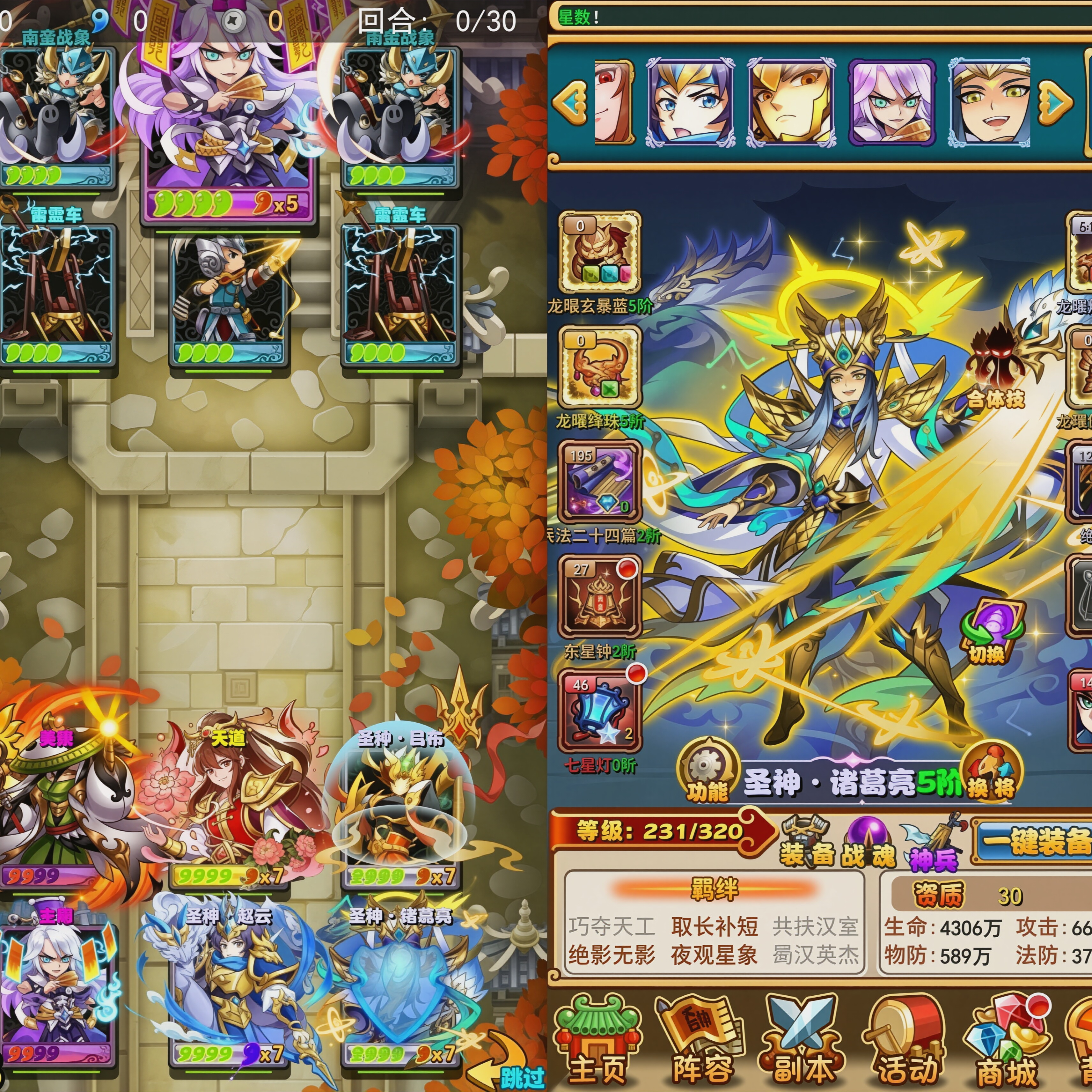 『放开那三国·圆梦版」道具后台  永无二次消费  苹果需云手机